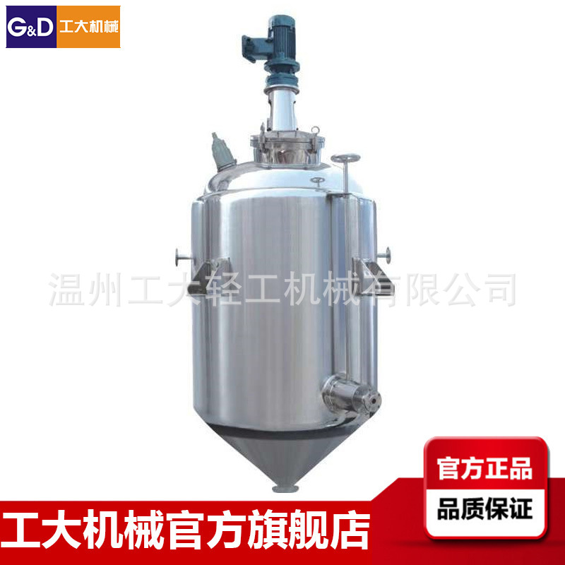 Нержавеющий охлаждающий кристаллизатор, оборудование для охлаждения кристаллизации, закрытый реактор из нержавеющей стали