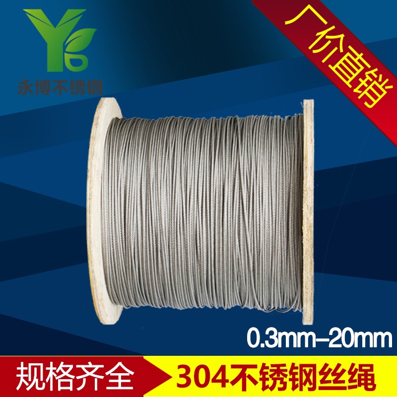 Yongbo 304 нержавеющая сталь трос мягкий трос подъемный сушильный стенд подъемный наружный трос спецификации