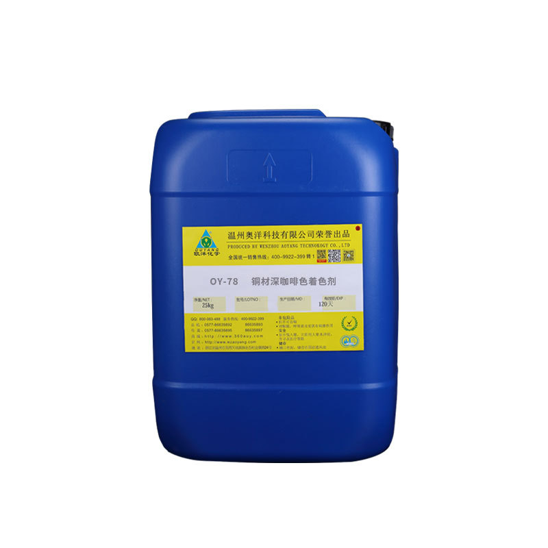 Copper Dye, Brass ThicK Coffee Color Dye, K Gold Dye, Light Gold, Bronze Antique Treatment Agent OY-78