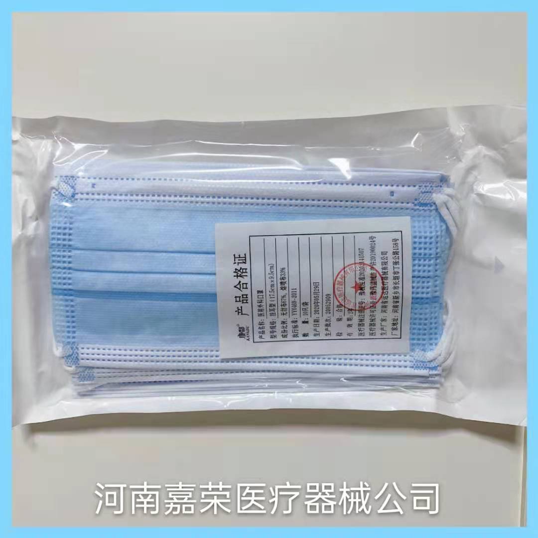 Kangdu disposable medical surgical sterile three-layer meltblown cloth ten-piece ear-mounted sterilization surgical mask