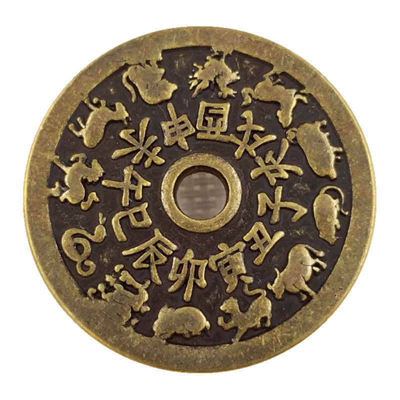 Thickened Bagua Twelve Zodiac Signs Round Round Hole Copper Coins with a Diameter of 4.3Cm/43Mm and a Thickness of 3mm # 43