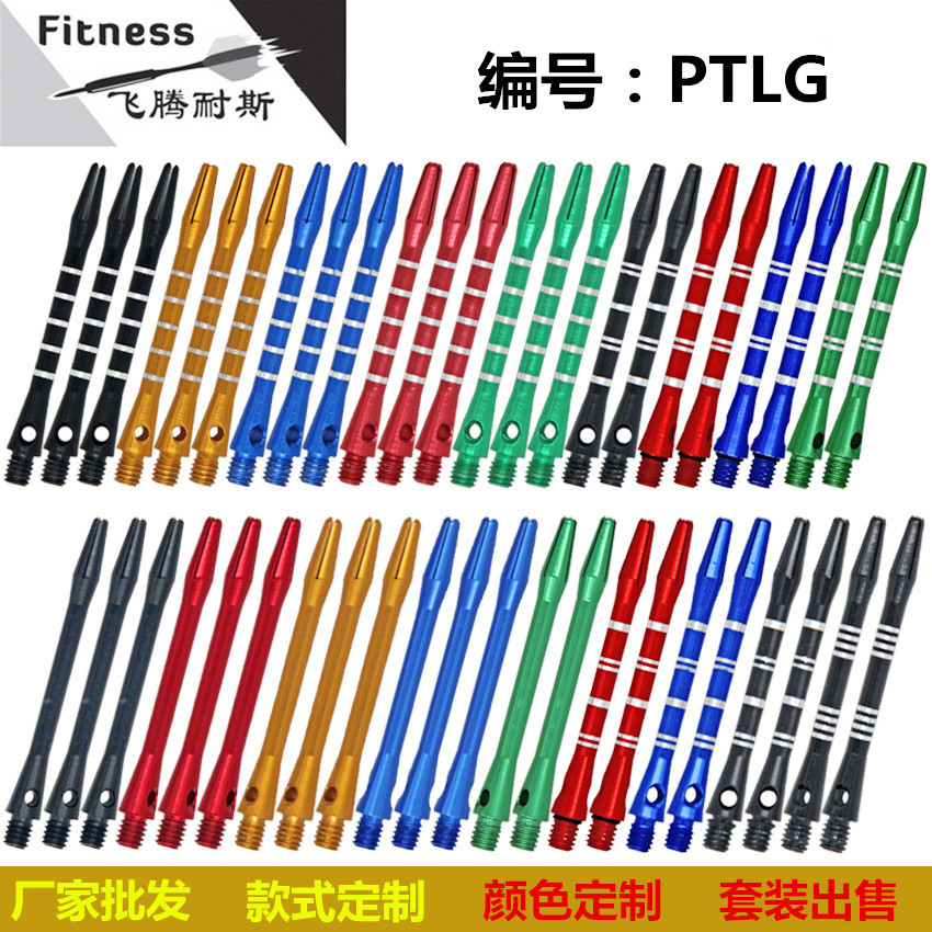 Аксессуары для дартса, алюминиевая палка, оптовая продажа 2BA резьба, набор аксессуаров с логотипом, оптовая продажа, кросс-бордер, горячие продажи