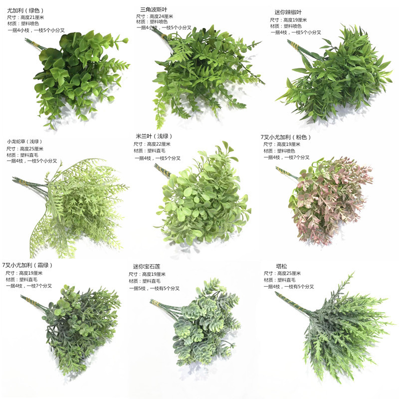 New plastic artificial grass hand-tied short-branch handle bundle European-style powder straight hair leaf flower trough flower arrangement decoration