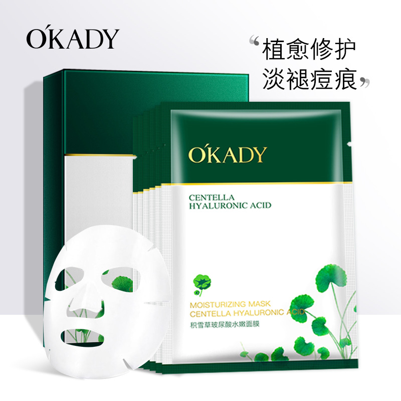 OPEI Centella asiatica hyaluronic acid tender facial mask nourishing skin rejuvenation moisturizing refreshing tender moisturizing oil control box