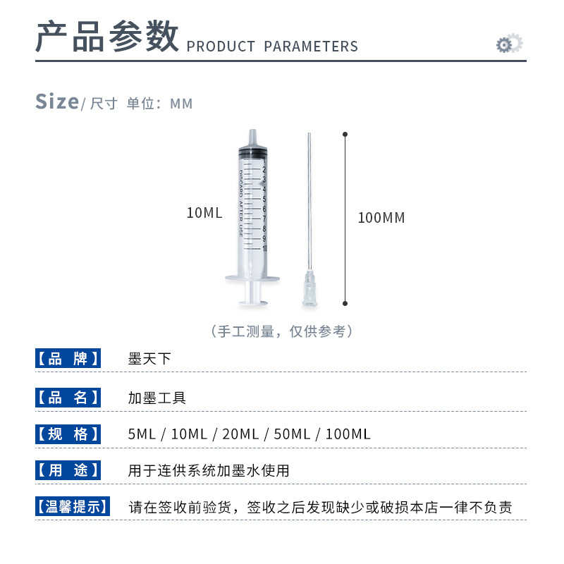 Manufacturer Wholesale Ink-Adding Syringe Continuous Supply System Ink-Adding Tool with Long Needle 10cm Dotting Syringe