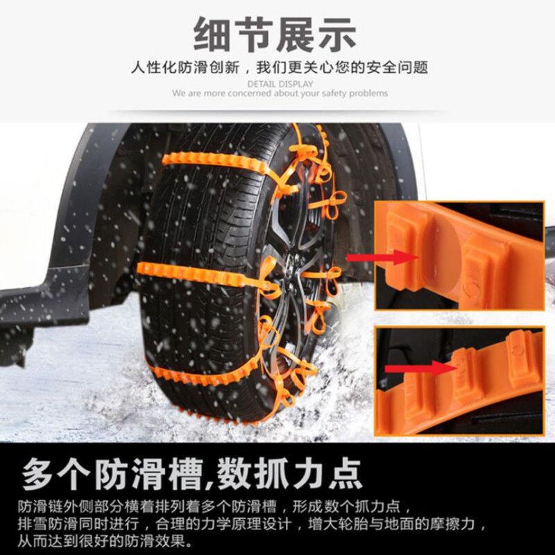 A Car Anti-Skid Tie, Off-Road Vehicle Tire Anti-Skid Chain, Snow and Mud Emergency Escape Plastic Anti-Skid Chain