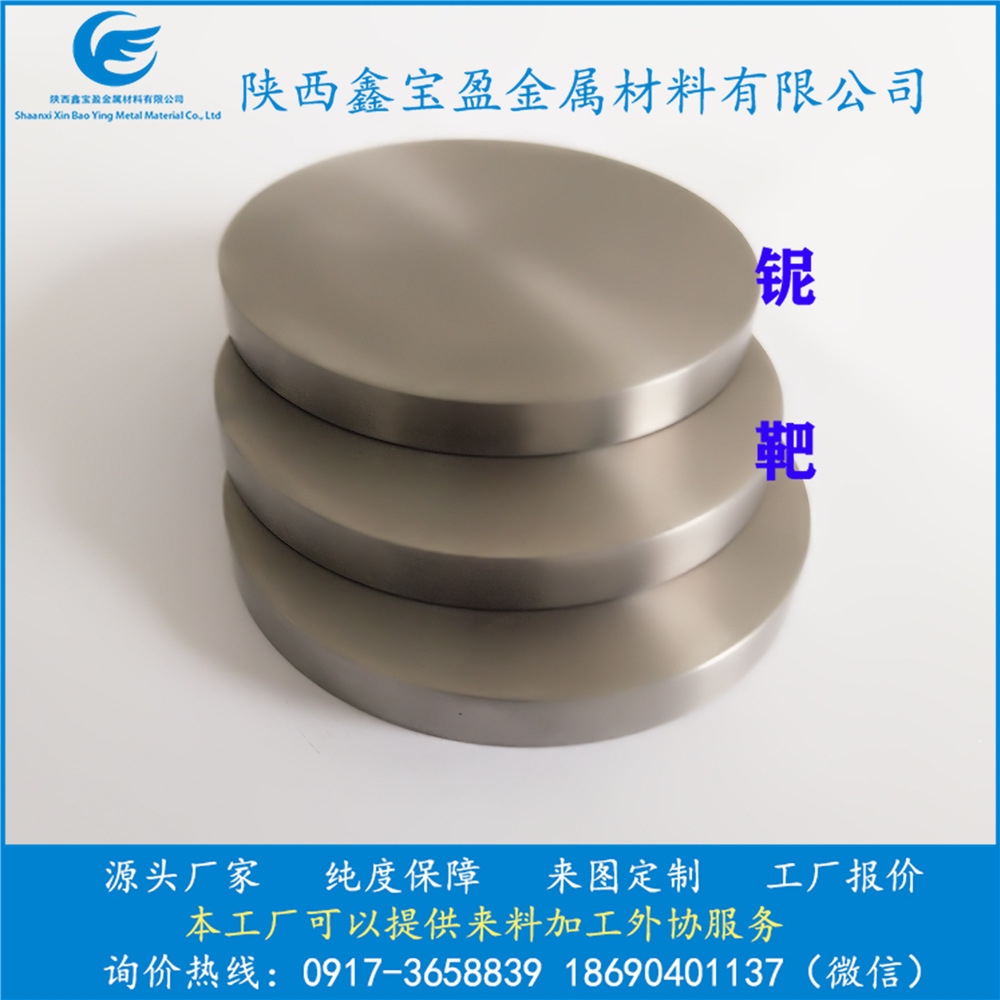 Baoji Manufacturers Spot High Quality 3N5 Niobium Target Niobium Round Target for Vacuum Coating