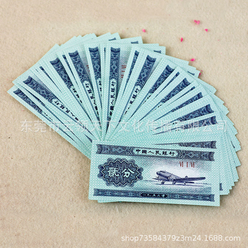 Brand New 2-Cent Banknote Single Sheet Second Edition Rmb Collection Old Version Coin 2-Cent Coin Collection Fidelity Single Sheet Micro