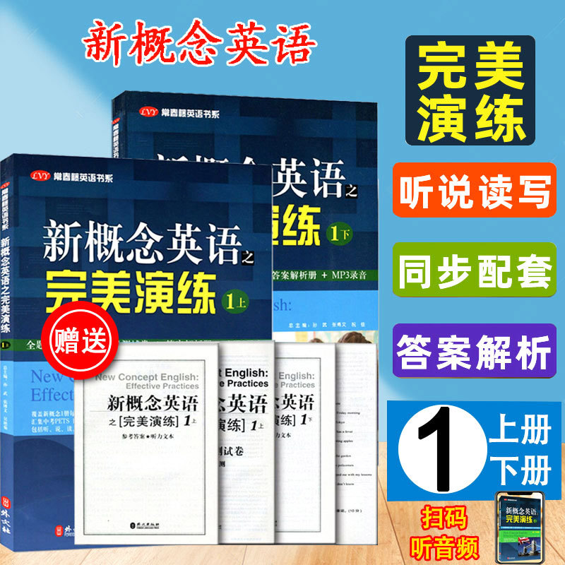 Оригинальные в наличии идеальные упражнения по Новой Концепции Английского 1, 2 тома с аудио