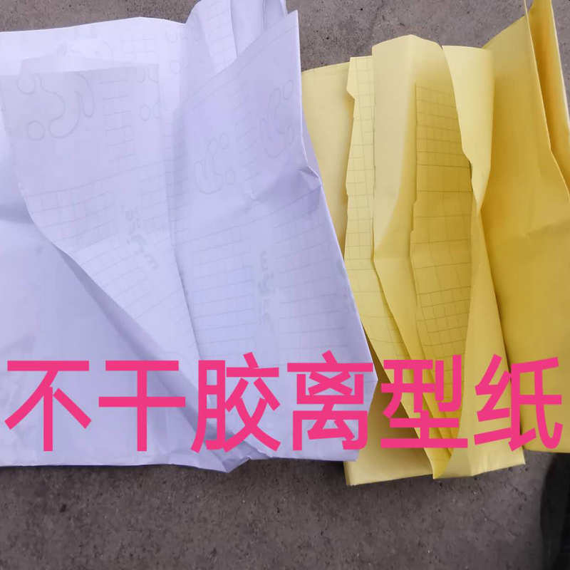 Manufacturer Supplies and Sells Yellow Coated Paper Waste Paper Release Paper White Coated Paper Waste Paper with Large Quantity and Excellent Price