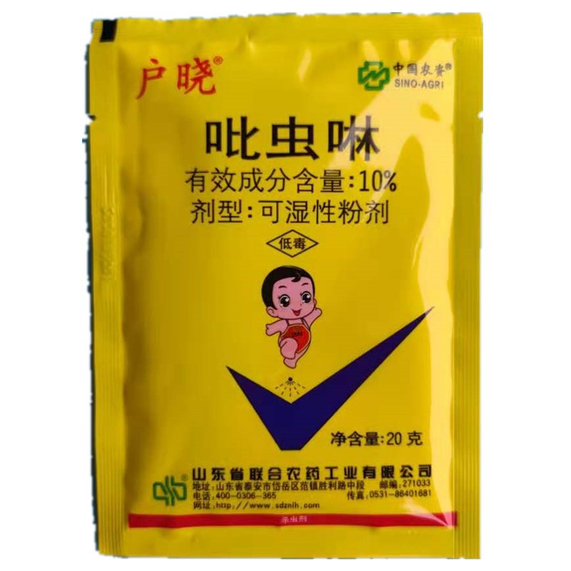 Factory Direct Sales of Imidacloprid 20g, Wholesale of Huxiao 10% Imidacloprid Wettable Powder, Aphid Pesticide