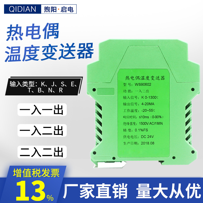 Термопара с одним входом и двумя выходами KJEST, изолятор сигнала сенсора, 4-20mA/10V