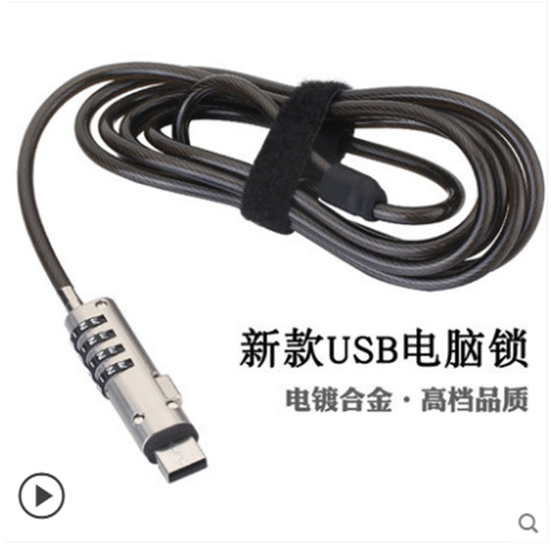 USB Computer Lock Neutral Password Lock Suitable for Notebook Lock Password Lock Neutral Lock Computer Anti-theft Lock