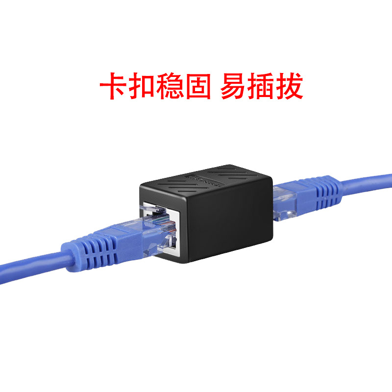 RJ45 network straight head network cable connector computer cable connector network extender one-point network cable splitter