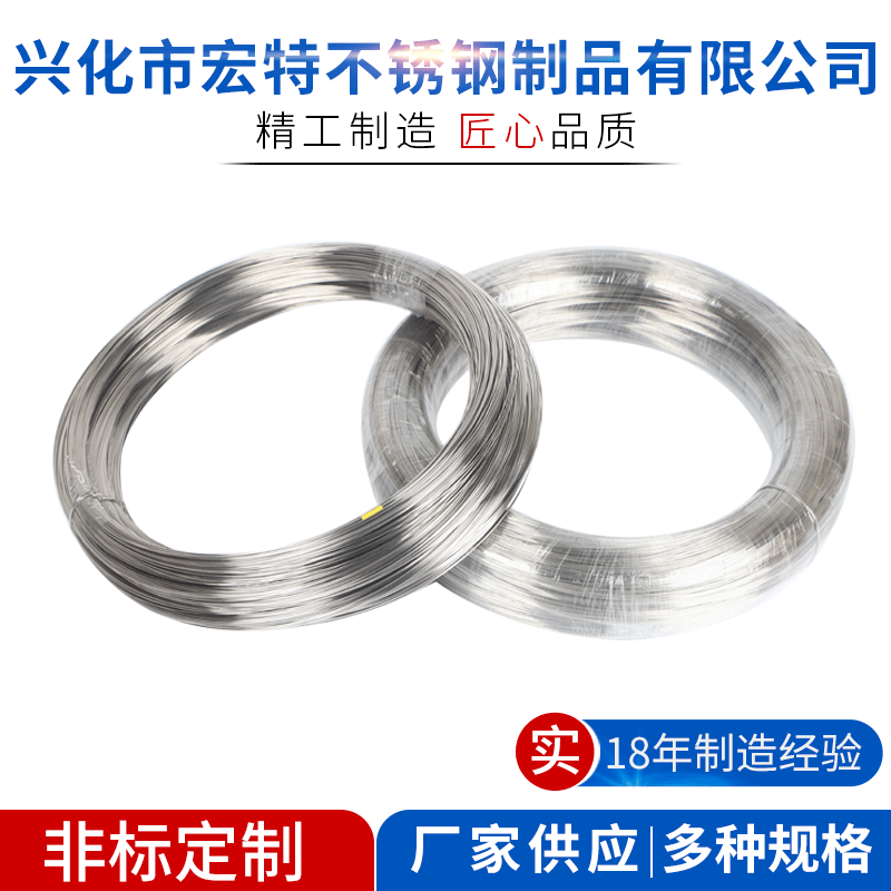 Пружинная проволока из нержавеющей стали 304, пружинная проволока 201, проволока 316 высокой прочности, прямая проволока, матовая пружинная проволока