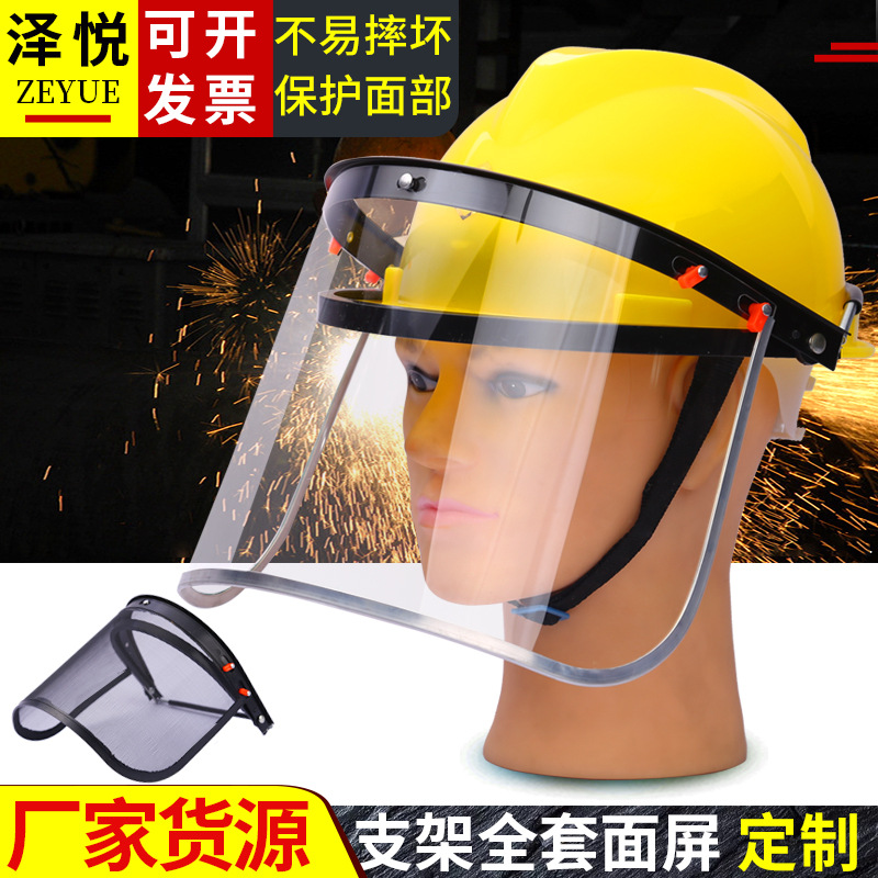 All-aluminum metal bracket face screen with safety helmet aluminum edging face protection mask splash-proof transparent face screen