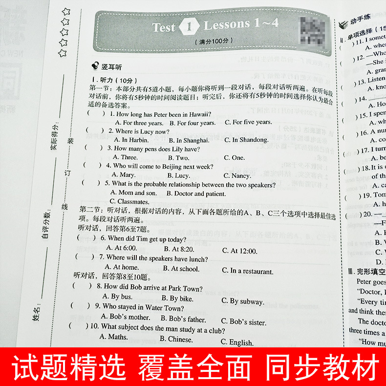 New Concept English 2 synchronous Test Volume New edition English first class first practice first Volume New Concept English teaching