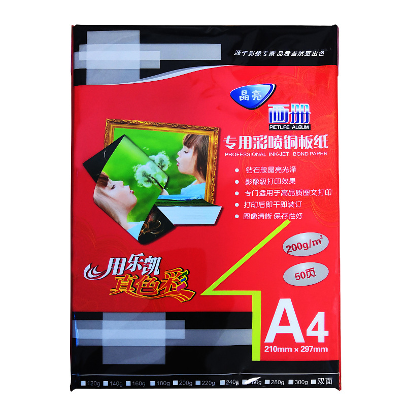 Le Kai double-sided high-gloss coated paper 160g200g260g300g inkjet printing A4A3 high-gloss double-sided copper paper