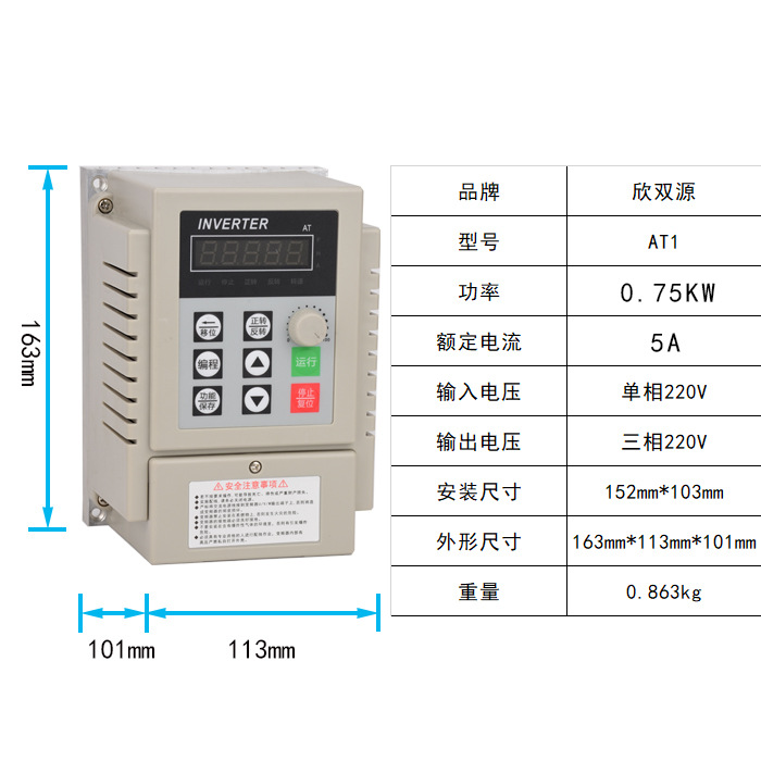Xin Shuangyuan mask machine inverter 220V universal motor frequency conversion speed controller 0.75KW mask machine inverter