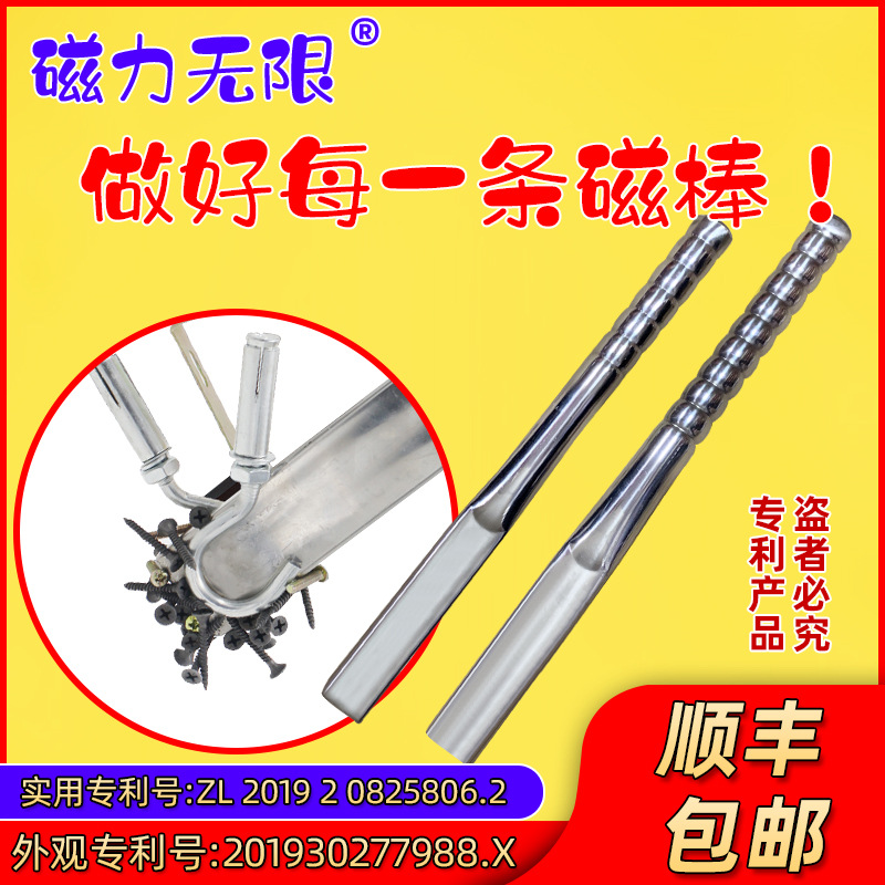 Плоский магнитный стержень, мощный магнитный стержень, поглотитель железа, магнитный стержень