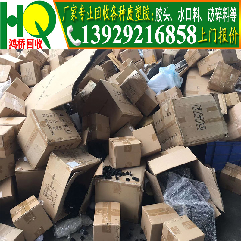 Переработка отходов пластика ABS, ПЭТ, ПС, ПК и др.