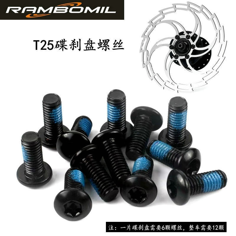 Оптовая продажа тормозных дисков для горного велосипеда, аксессуары T25 винт M5 * 10MM
