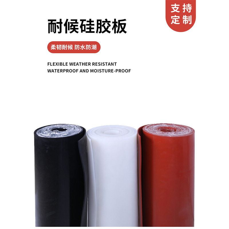 1-2MM белая силиконовая пластина промышленная устойчивая к погоде силиконовая пластина высокой температуры жесткая силиконовая пластина производители