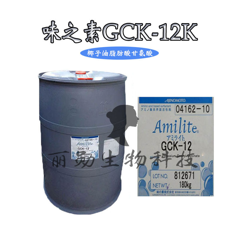 Поставка аминокислотного пенообразователя Ajinomoto Gck-12K Gck12K кокосового масла жирной кислоты глицина