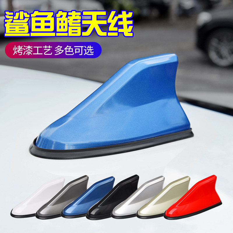 Car shark fin antenna second-generation antenna tail modification dedicated with signal radio antenna decoration hole-free