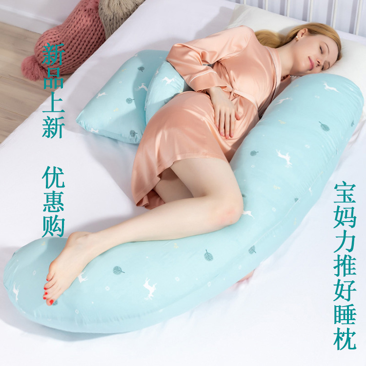 Cross-In H Pillow Pregnancy Pillow Waist Support Side Sleeping Pillow Sleeping Artifact Abdominal Support Dual-Purpose Multi-Functional Special U-Shaped Pregnancy Pillow