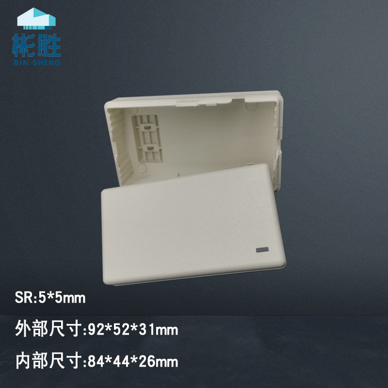 Binsheng power adapter shell 207 plastic charger Shell LED power shell 36W power shell