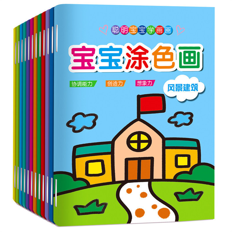 New children's 3-6 years old coloring book Baby coloring book Simple pen painting book painting all 12 books