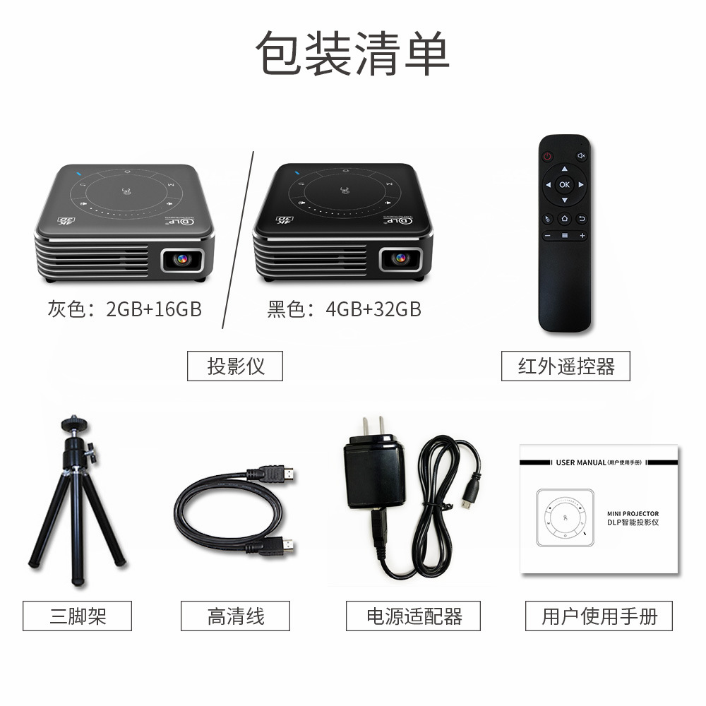 New DLP Android smart mini projector P11 mobile phone same screen 4K decoding portable 3D mini projector