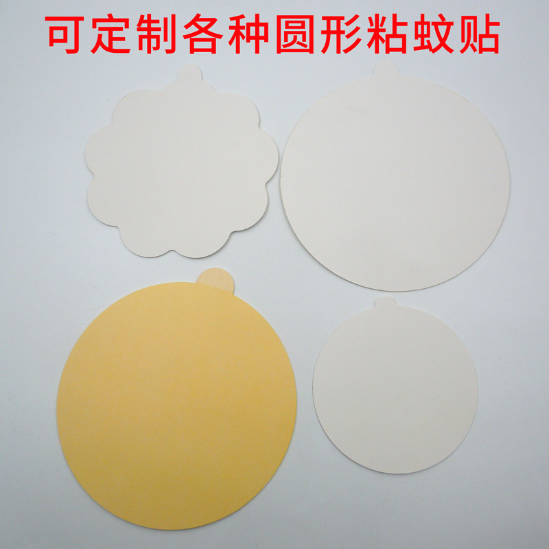 Round Mosquito Killer Lamp with Fly Paper to Stick Mosquitoes and Fly Board to Stick Mosquito Stickers Fly Paper to Stick Flea Paper Oem Customization