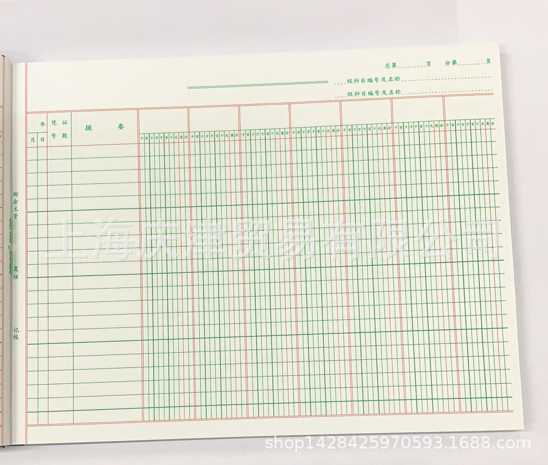 Qiang Lin 1607-16 seven-column ledger accounting book 100 pieces per book 273 * 193mm