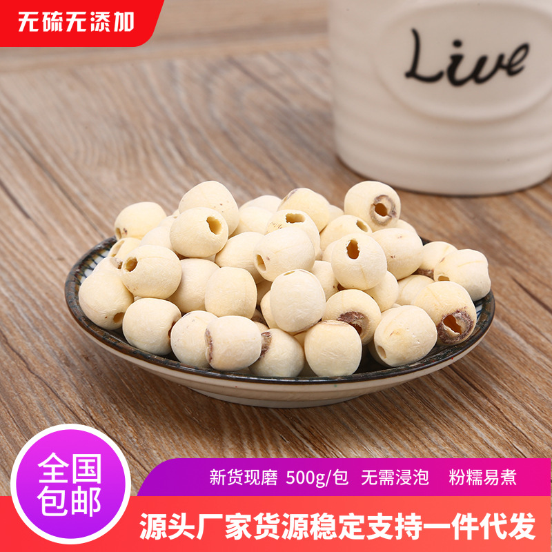 Fresh Lotus Seeds Wholesale Cored White Lotus Seeds Microdermabrasion White Lotus Seeds 500g Xianglian Lotus Seeds Dry Goods Manufacturer Wholesale