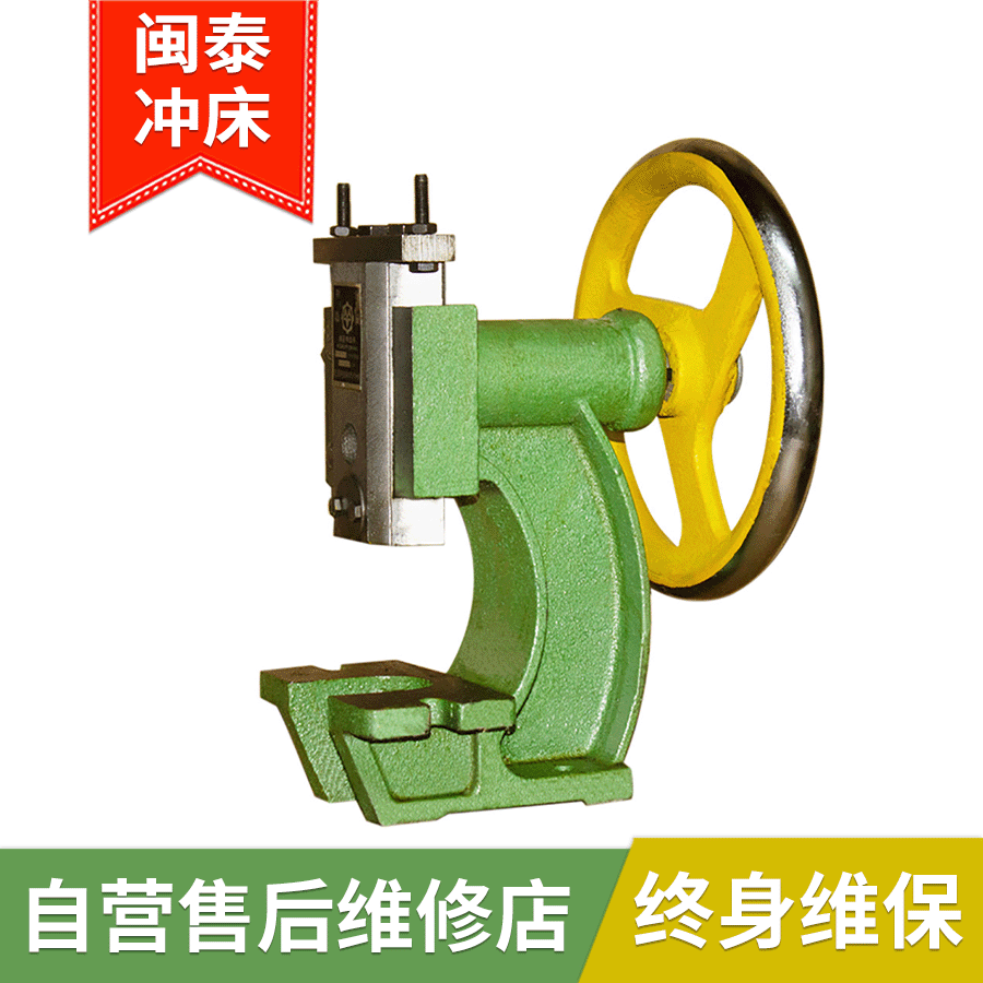 Mintai JH-100 disc manual punch small desktop punching machine crankshaft press Willow punching hand beer machine