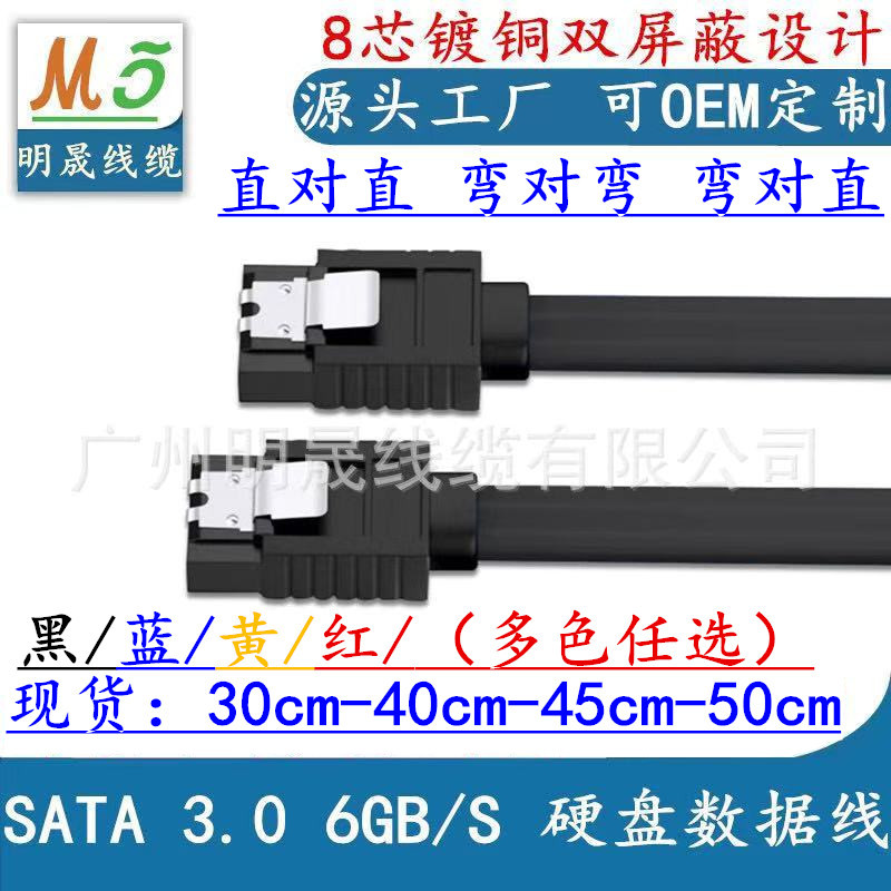 Гибкий SATA 3.0 кабель для твердотельного накопителя 8 ядер 3.0 6 Гбит/с