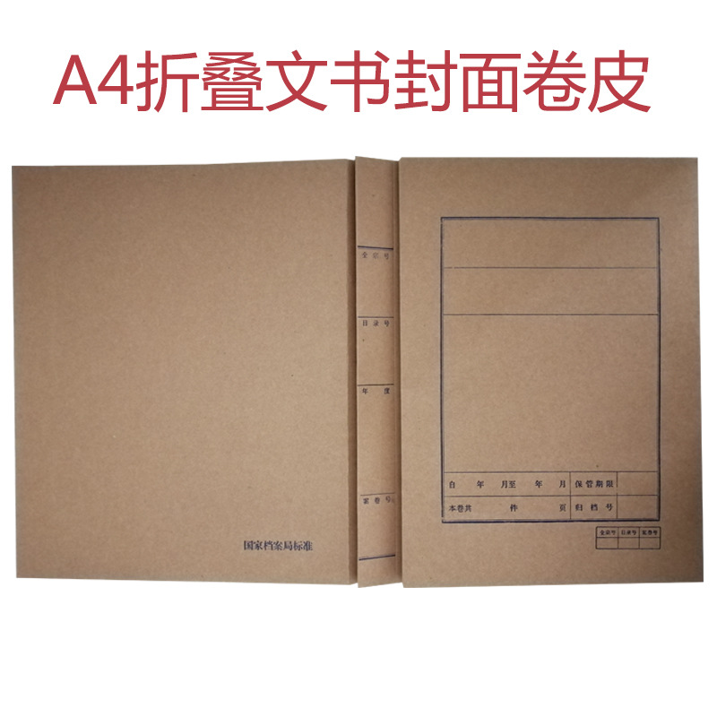 Kraft Paper File Cover Document Folding Folder Data Binding Financial Office Storage Folder A4 Extra Thick