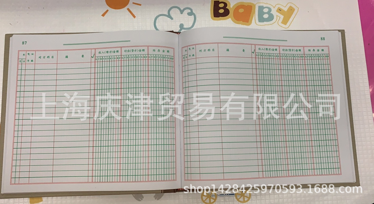 Qiang Lin 235-C bank deposit Journal book accounting financial subsidiary ledger 200 pages office supplies