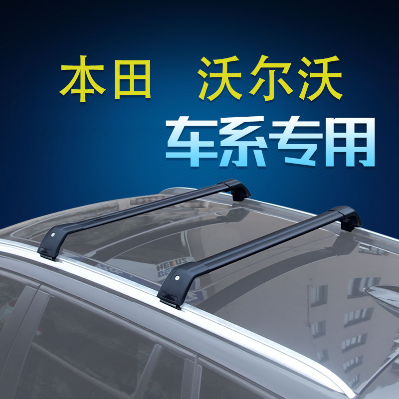 Xuanhao Xc60 Xc90 Luggage Rack Crossbar Crown Road Binzhi Xrv Roof Travel Rack Crossbar Box Tent