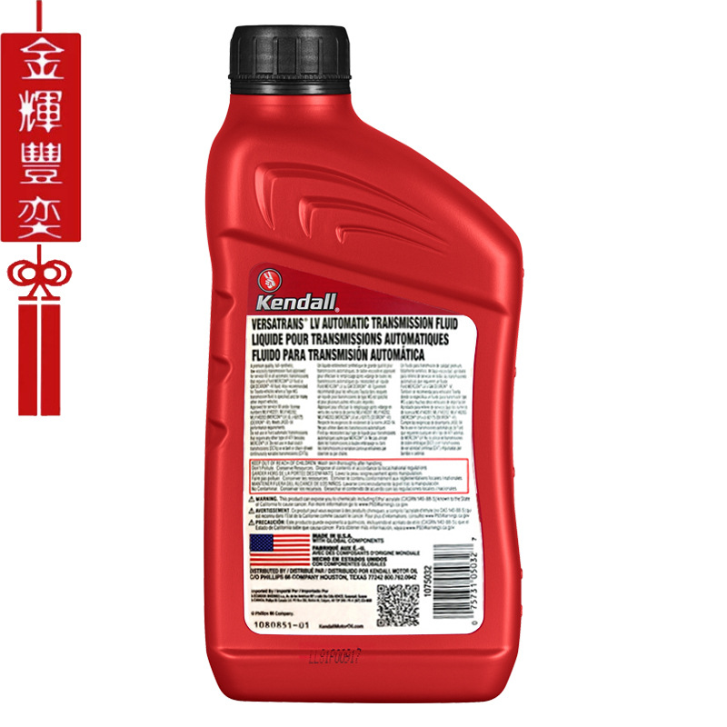 kendall Kangdu automatic transmission oil ATF US imported fully synthetic automobile transmission oil gearbox oil