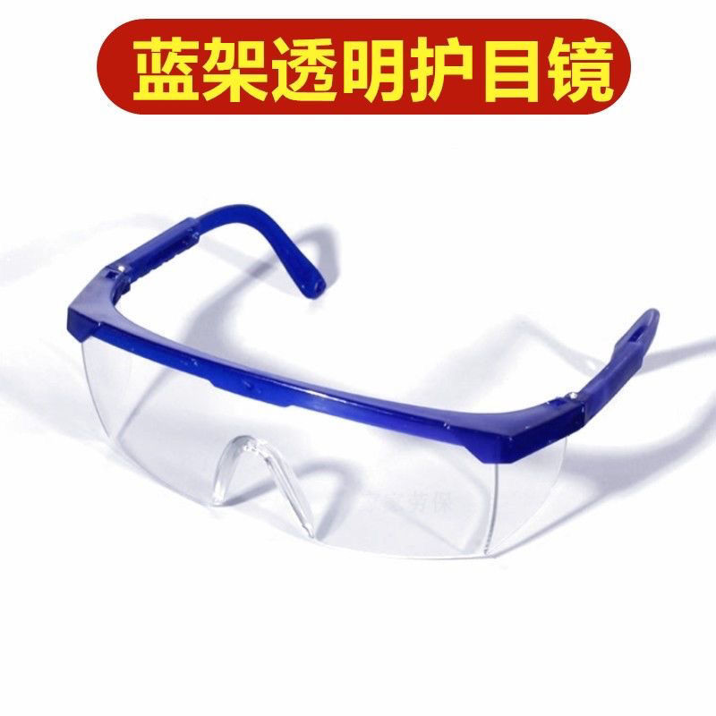 Spot blue frame telescopic safety protection glasses windproof dustproof shock splash labor protection goggles 12 pairs