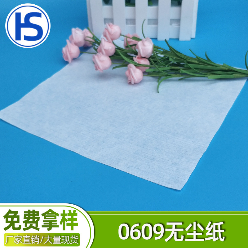 Factory Direct Sales 9inch Dust-Free Paper 6inch 4inch Wiping Paper 0609 Dust-Free Paper Oil-Absorbing Instrument Lens Wiping Paper