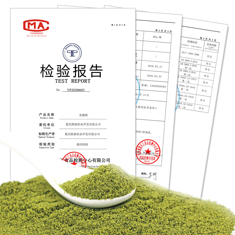 Biyuanzhu Chongqing Jiangjin Specialty Nine-Leaf Green Pepper Noodles 500g Commercial Package Rattan Pepper Sesame Pepper Pepper Powder Spicy