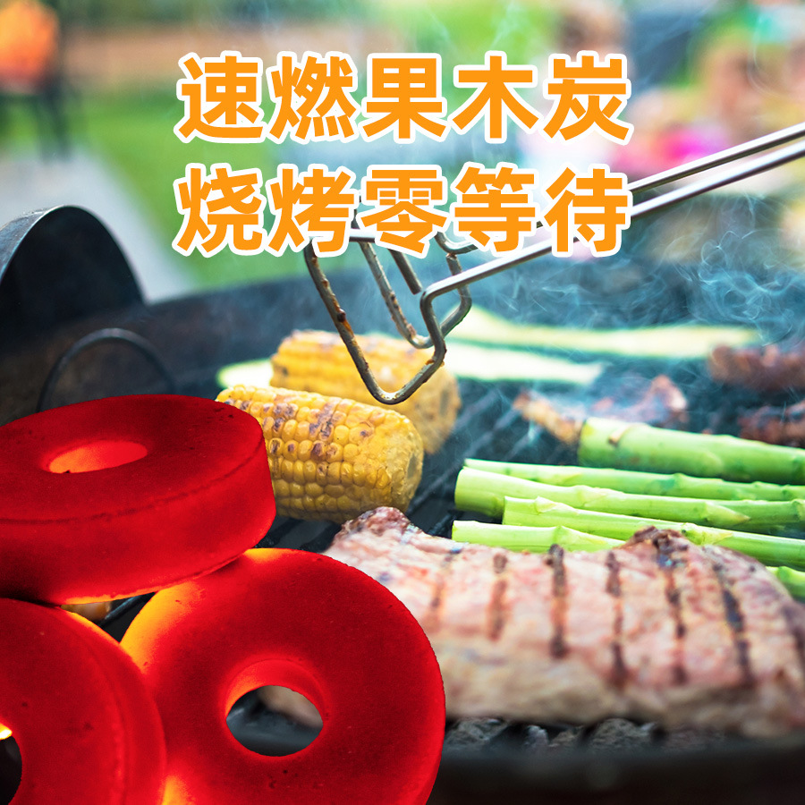 Fruit Wood quick-burning carbon household barbecue carbon disposable barbecue charcoal commercial barbecue charcoal machine charcoal tea charcoal