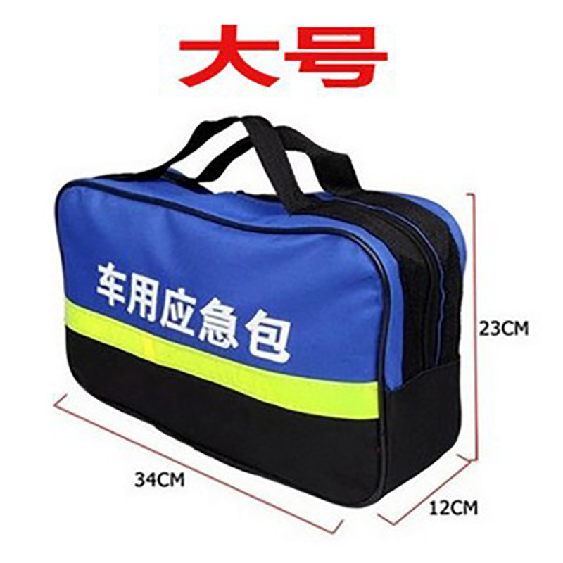 Self-driving tour car equipment rescue kit on-board car car first aid kit on-board emergency kit empty bag 1