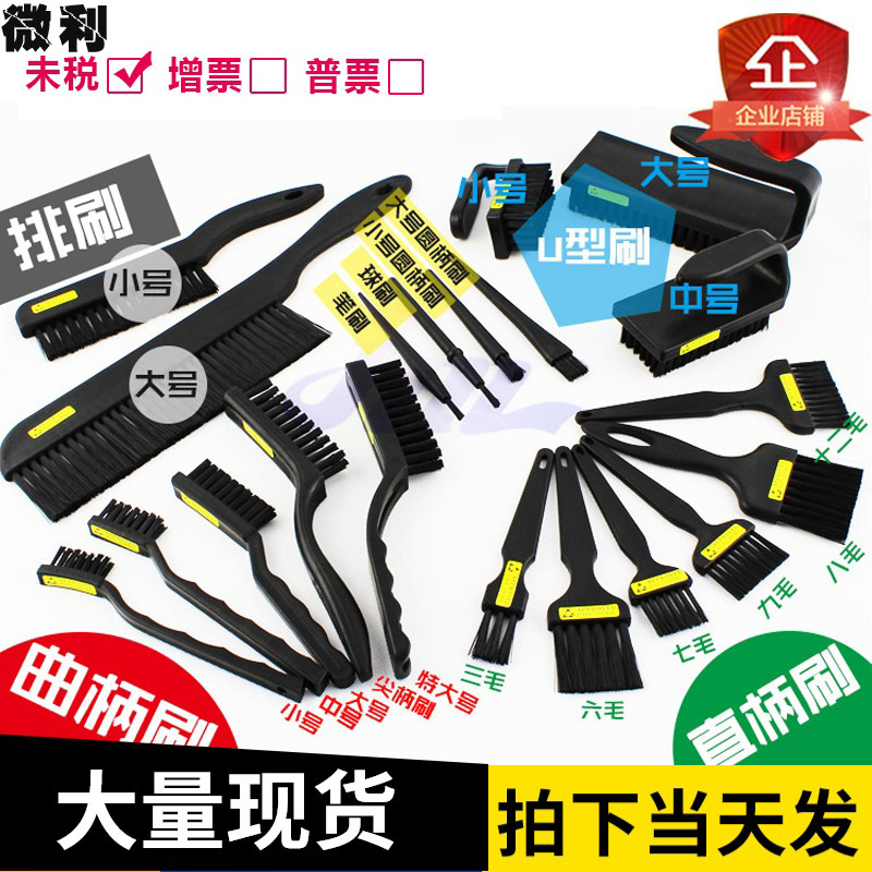 Антистатическая щетка, жесткая, с ручкой, U-образная, прямая, круглая, для электроники, для печатных плат