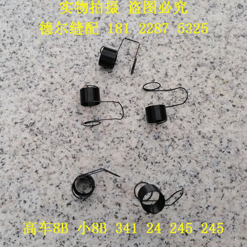 Проволочная пружина 8B, подвесная проволочная пружина 341, зажимная проволочная пружина 245, прыжковая пружина 246, проволочная пружина 244