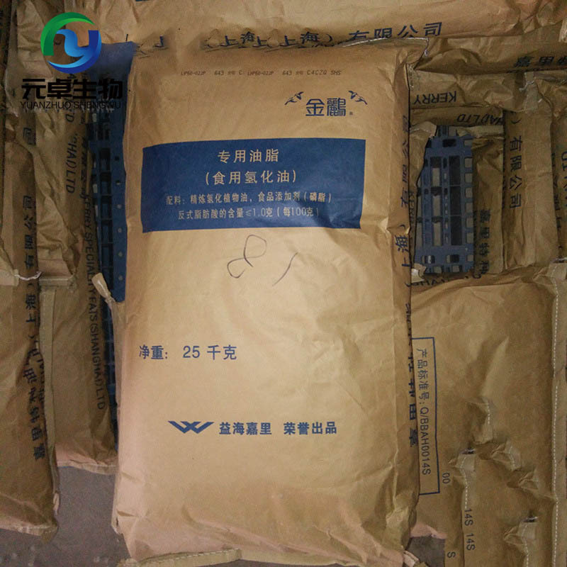 Wholesale Flake Food Hydrogenated Oil Edible Hydrogenated Vegetable Oil Hydrogenated Palm Oil Spot Wholesale1Kg Min Order